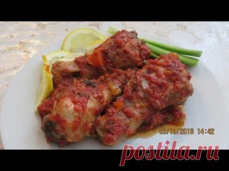 КУРИЦА С БАКИНСКИМИ ПОМИДОРАМИ.