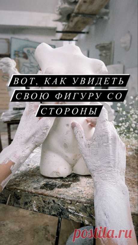 Вот, как можно увидеть себя со стороны | Inspiratedd
#красота #интересное