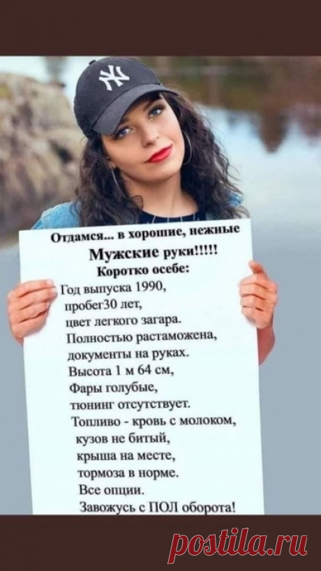 - Девки! Я такого галантного кавалера нашла, каждый день мне, мне по сто роз дарит, уже вся моя комната заставлена розами! - Ух ты! А как его зовут? - Иванов Иван. - Это не с пятого дома? - С пятого. - Так я его знаю, он на кладбище сторожем работает. - Выпуск №2994