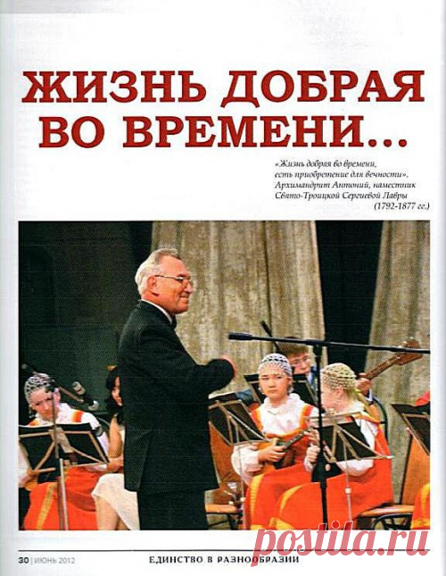 Жизнь добрая во времени…. Статьи | «Музыкальная карта»