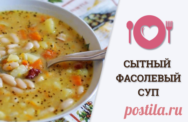 Фасолевый суп 

Ингредиенты

Овощной бульон - 2 л.
Фасоль отварная - 300 гр.
Лук репчатый - 1 шт.
Морковь - 1 шт.
Помидор - 1 шт.
Чеснок - 2 зуб.
Соль(по вкусу) - 5 гр.
Шпинат свежий(по вкусу) - 5 гр.
Масло оливковое - 1 ст.л.

ПРИГОТОВЛЕНИЕ

1-Спасеровать на оливковом масле нарезанные лук, морковь и чеснок, добавить нарезанные помидоры, тушить 5-7 минут.

2-Влить овощной бульон, добавить фасоль, довести до кипения, убавить огонь и через 2 минуты снять с плиты.

3-Перед по...
