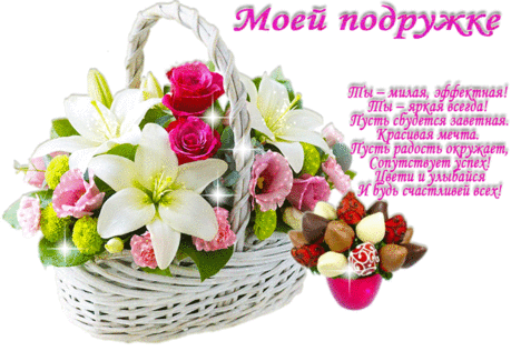 Музыкальная открытка &quot;Комплимент для подруги&quot; | В гостях у тамады!