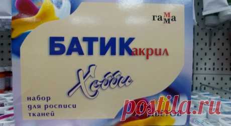 Как выбрать краситель для батика, или Путеводитель для новичка