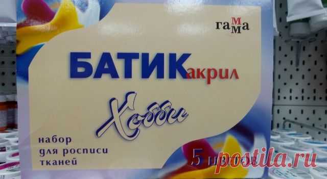 Как выбрать краситель для батика, или Путеводитель для новичка