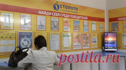 В «Столото» рассказали, как быстро деньги перечисляются победителю. В распространителе гослотерей в России «Столото» рассказали RT о сроках перечисления денежных средств победителю. Читать далее