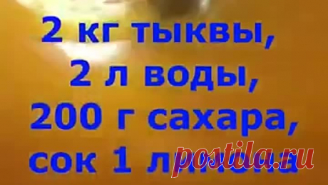 Очень вкусный тыквенный сок!
