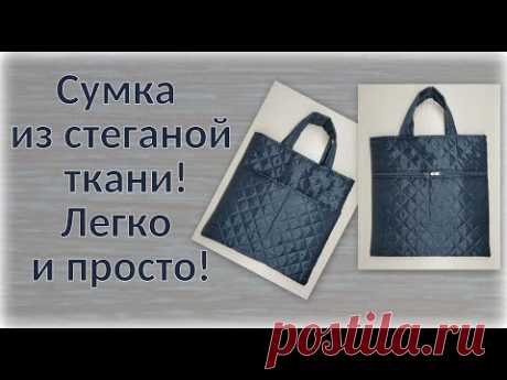 Сумка для покупок. Как сшить. Шьем сумку шоппер. Sew a bag. Tasche nähen.