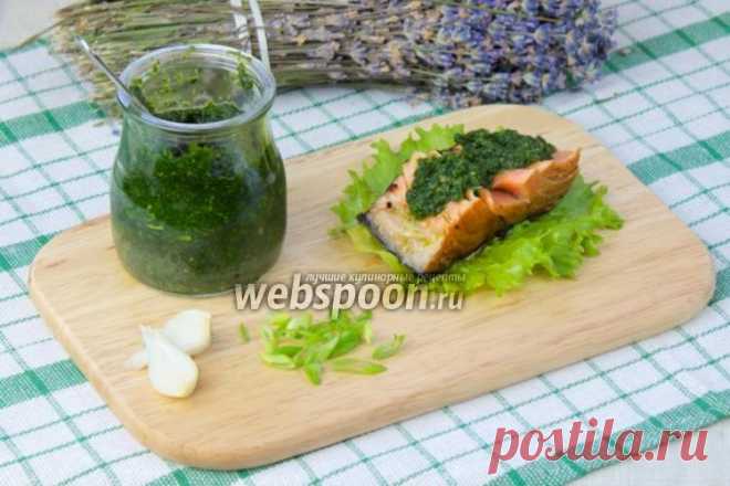 Соус из кинзы  Острый соус из пряной кинзы 
Иногда некоторые рецепты поражают не только своим вкусом, но и технологией приготовления. Вот и этот соус раскрылся в самом конце, когда соединился с сахаром и дал сок. Основной ингредиент  —  кинза или кориандр, как ещё называют это травянистое растение. 
Да, кинзу любят не многие, но как же она хороша! Прекрасно сочетается с сырами и мучными продуктами, а также с мясом и овощами. Относительно её полезных свойств, то главное кач...