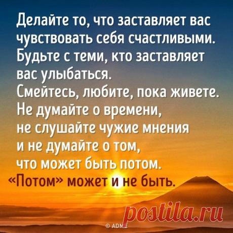 Смысл жизни