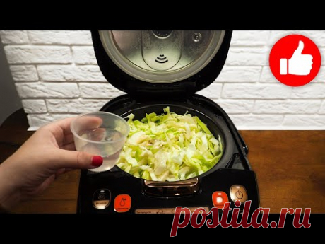 Сохраняйте рецепт сразу! Очень вкусная капуста с кабачками в мультиварке!
