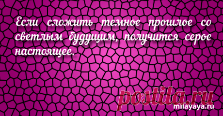 Красивый статус со смыслом в картинках из жизни для женщин (картинка 248) . Милая Я