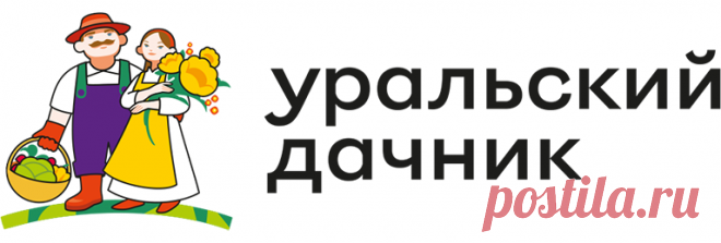 Интернет-магазин по продаже семян Уральский дачник - Semena74.Com. Семена, саженцы и удобрения, высылаемые по почте.