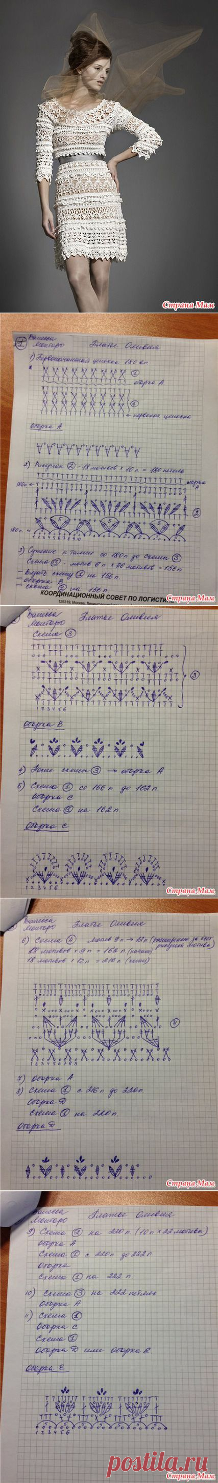 Платье *Оливия* от Ванессы Монторо.. - Вяжем вместе он-лайн - Страна Мам