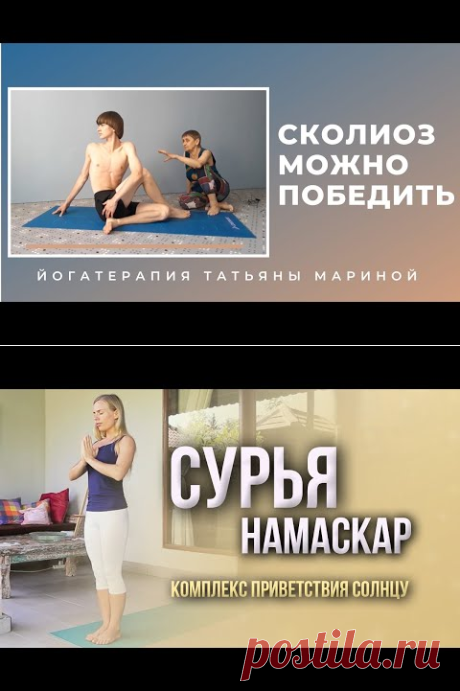 Йога | Ирина Белокрылова | Здоровье тела и души. Как?
