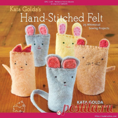 &quot;Hand - Stitched Felt&quot;. Книга по рукоделию..