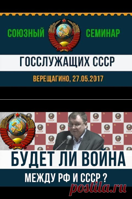 Министерство юстиции СССР