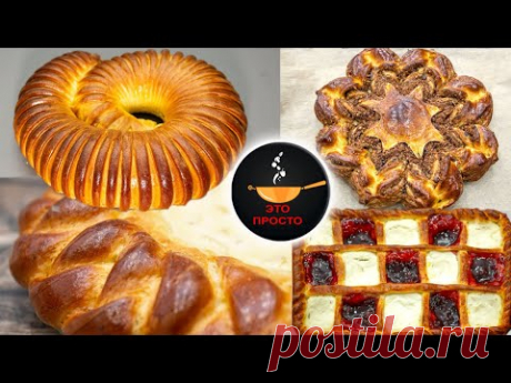 ТОП 4 СПОСОБА КРАСИВО УКРАСИТЬ ПИРОГИ/ КАК КРАСИВО УКРАСИТЬ ПИРОГ