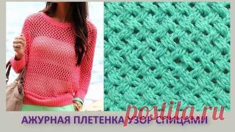 Ажурная плетенка узор Вязание спицами 362