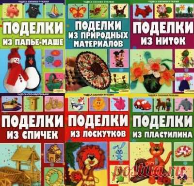 Множество креативных идей своими руками для взрослых и детей