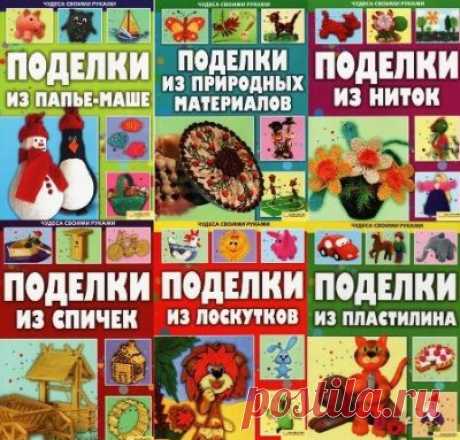Множество креативных идей своими руками для взрослых и детей