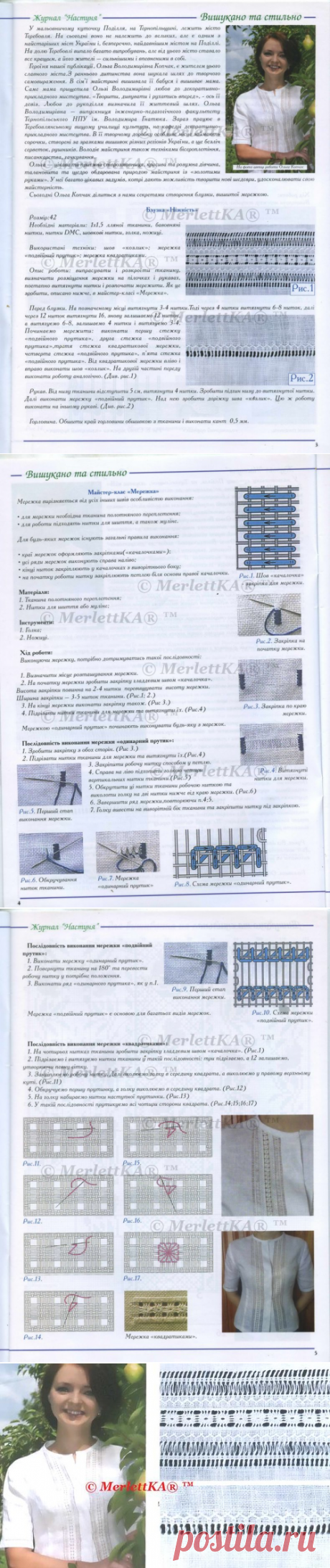 Мережка от Оксаны Вишневской (блуза)