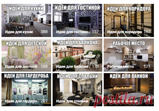 Моя квартира. Москва