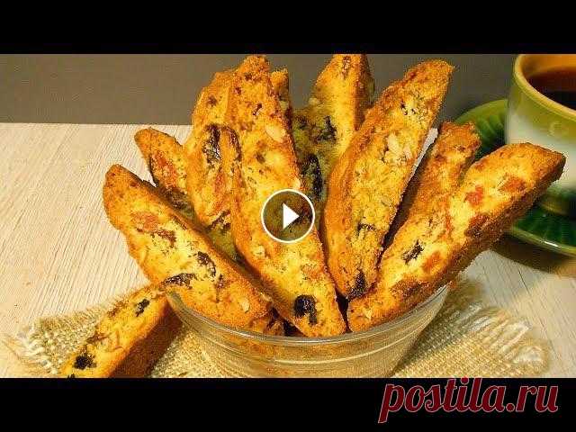 Сухарики Бискотти-вкуснейшее итальянское лакомство,которое без особого труда вы можете приготовить в домашних условиях.Для их приготовления подойдут л...