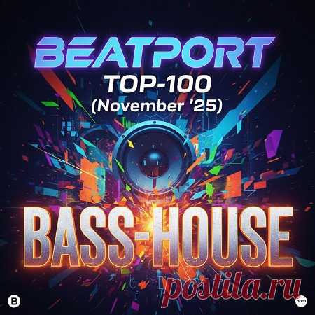 DownloadBEATPORT - TOP-100 (November'25) BASS-HOUSE - Bass House, DJ Chart - MusicVibez DownloadBEATPORT - TOP-100 (November'25) BASS-HOUSE в FLAC/320kbps на MusicVibez — Bass House, DJ Chart Release: Tracklist, Label download . - Musicvibez