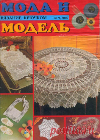 Мода и модель | Записи в рубрике Мода и модель | Дневник iriska4