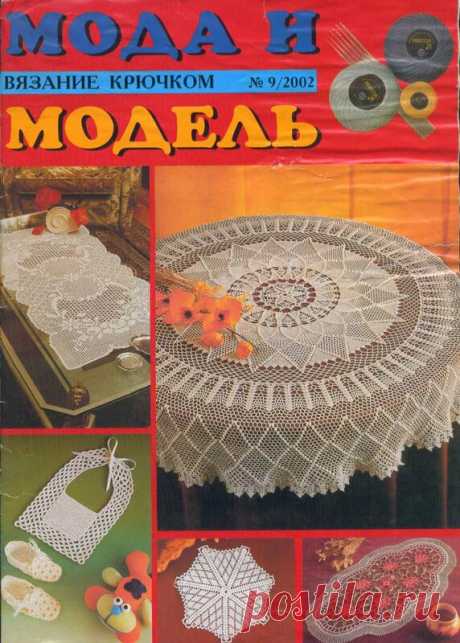 Мода и модель | Записи в рубрике Мода и модель | Дневник iriska4