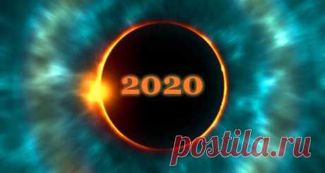 Затмения в 2020 году: солнечные и лунные, даты и время