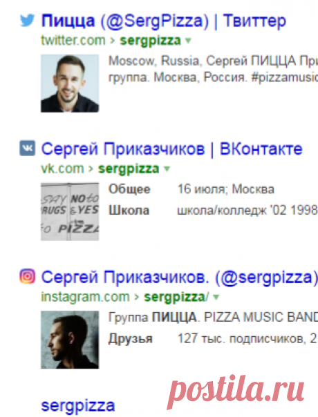 сергпицца — Яндекс: нашлось 414 результатов