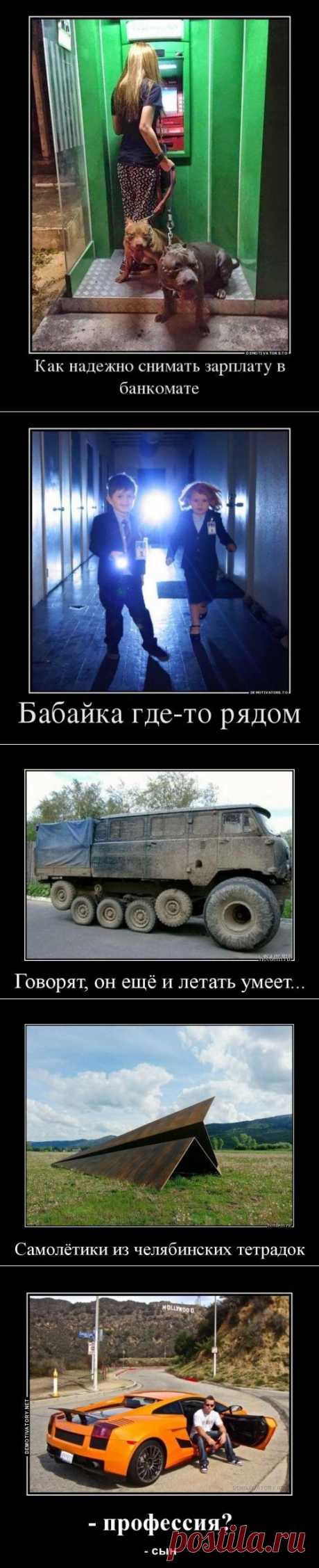 Новый сборник демотиваторов (19 фото)