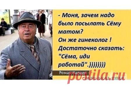 Немного Одесского юмора