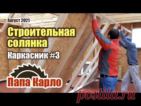 Строим второй цех | Наливной пол | Каркасные перегородки | Пол в беседке