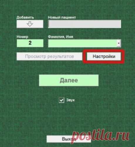 Программа «Цветок» для лечения амблиопии у детей