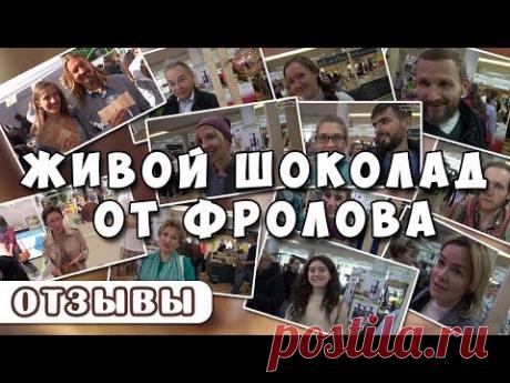 Сыроедный Шоколад "Живой" от Фролова, купить с доставкой по России и всему миру.