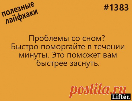 24 трюка, которые облегчат почти все ваши страдания