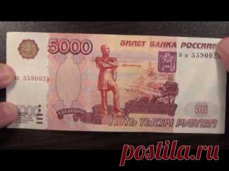 Обзор банкнота 5000 рублей, 1997 год, Билет Банка России, Хабаровск, памятник Муравьёву-Амурскому