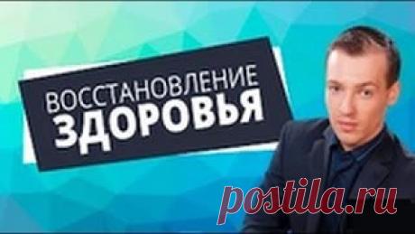Медитации восстановление здоровья [часть 1] | Николай Пейчев — Возрождение