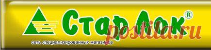 Руководство по монтажу светодиодной ленты. Стар Лок Ярославль