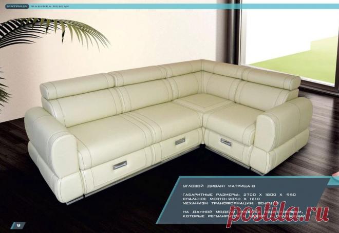 Коллекция мебели