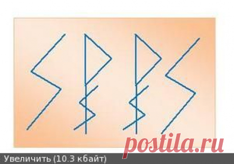 Став Универсальный рунический улучшитель.
