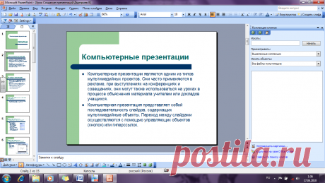 ЭТ и ОИТ: Тема 8 Работа с картинками и коллекциями изображений