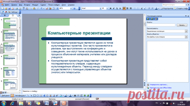 ЭТ и ОИТ: Тема 8 Работа с картинками и коллекциями изображений