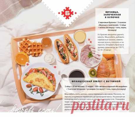 Яичница запеченная в булочке. Французский омлет с ветчиной