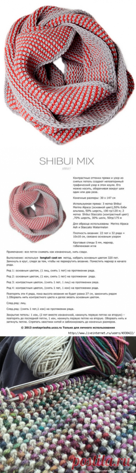 Снуд &quot;Array&quot; от Shibui Knits.