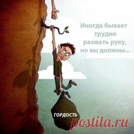 Чрезмерная гордость — вывеска ничтожной души. (Иван Сергеевич Тургенев)