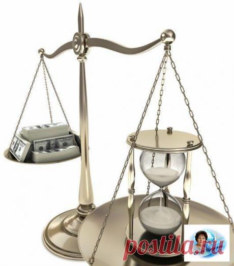 Берегите свое время!!!