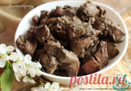 Куриная печень &quot;Сама нежность&quot;, маринованная в чае